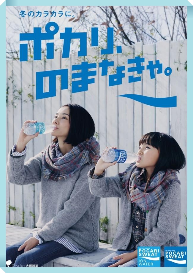 ポカリスエットCM曲の吉田羊が歌う最新版と音源フルダウンロード わたしアップデート